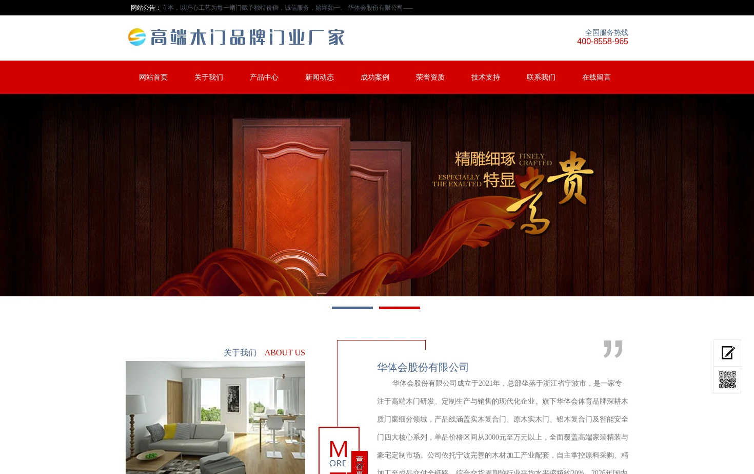 华体会 页面快照